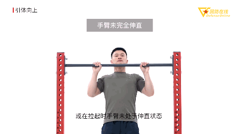 引体向上教学动作技巧